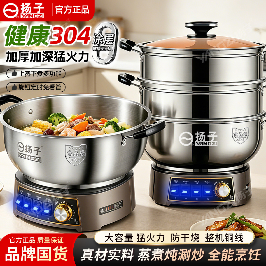 生森厨具电器厂的LOGO