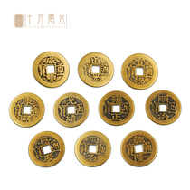 Ten-square Yunshui ancient coin imitation money pure copper size copper money simulation product Five emperor money loose money coin ten emperor money pendant