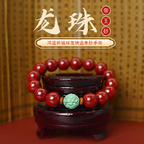 (New product) Original mineral emperor cinnabar bracelet mens evil spirits and evil 11 8mm limited sale 9 pieces