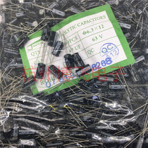 JWCO new aluminum electrolytic capacitor 47UF 63V Volume 6 3 * 12mm a pack of 1000 only = 50 yuan