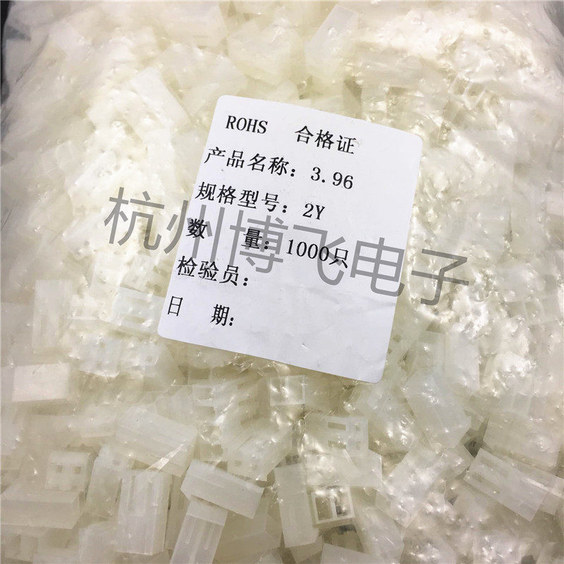 Plastic shell plug CH3 96-2Y 3 4 5 6 7 8 9P hole seat plug-in connector package price