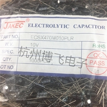 JAKEC brand new aluminum electrolytic capacitor 47UF 10V volume 4 * 7mm pack of 1000 only = RMB25