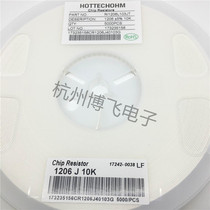 Patch resistance 1206 2K accuracy 5%