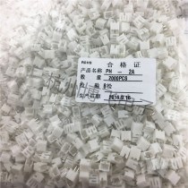 Straight socket PH2 0 spacing 2A 3P 4P 5P 6P 7P 8P hub connector package price