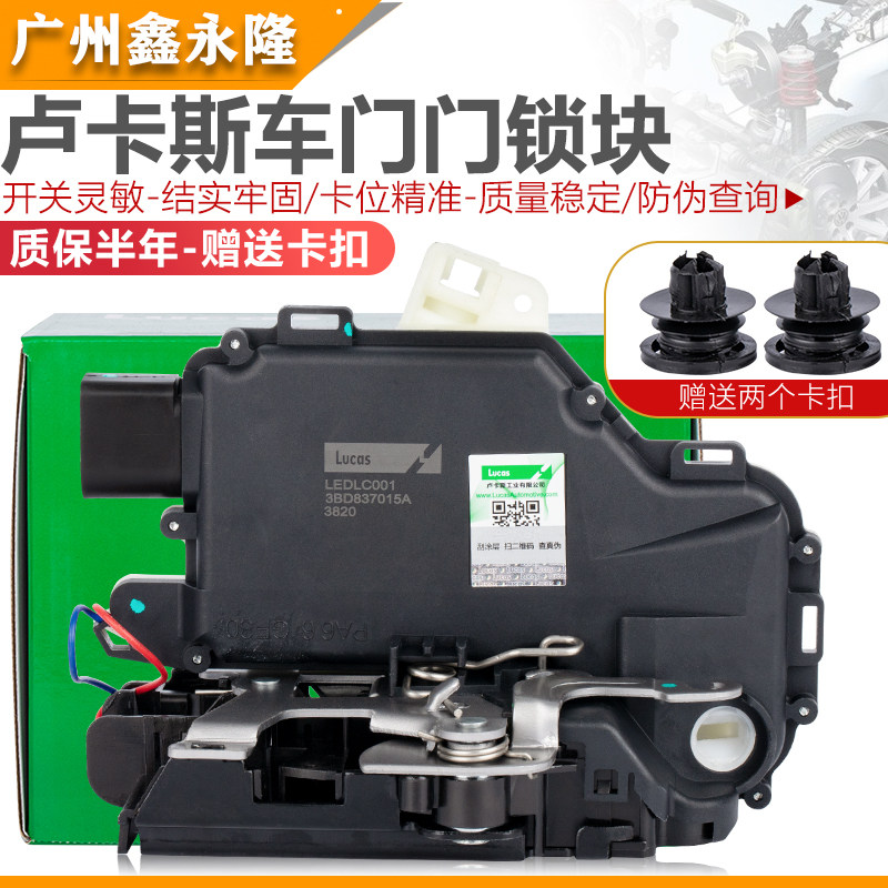 Adapted PassatB5 collar Collar Treasure to Golf 4 Old Bao to control lock lock in lock block in middle control lock block