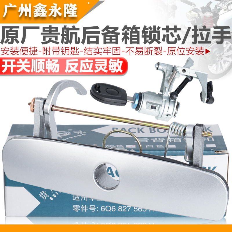 Adapted Jetta 04-09 rear end box suitcases Hand Trunk Reserve Case Lock Block Trunk Lock Core Trunk Handle