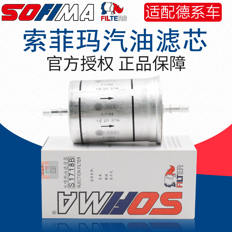 Adapted Old Bag to Golf 4 Treasure to Classic petrol filter cartridge Petrol Grid Fuel Filter