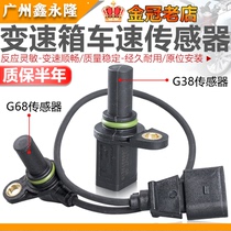 Adapted to Bora Classic Golf 4 Wave Box Vehicle Speed Sensor Transmission Speed Sensor Upgrade G38G68