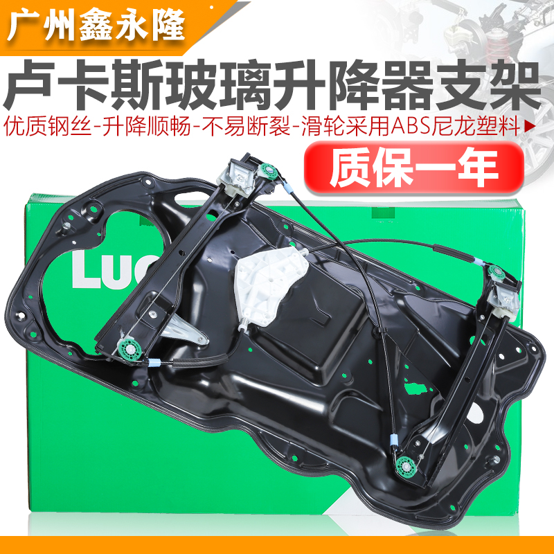 Adapt the new old Maiten B6 new Maiten B7 original glass lifter rack window lifting frame fixing bracket