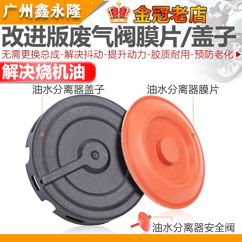 Suitable for Audi A6A4LA5Q3Q5 new Pamaiteng Tiguan exhaust valve pad oil-water separator diaphragm cover rubber plug