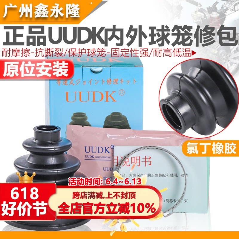 Adapt to Passat B5 to harness Jeda Santanab to Golf 4 outer ball cage repair pack semi-axis dust sheets