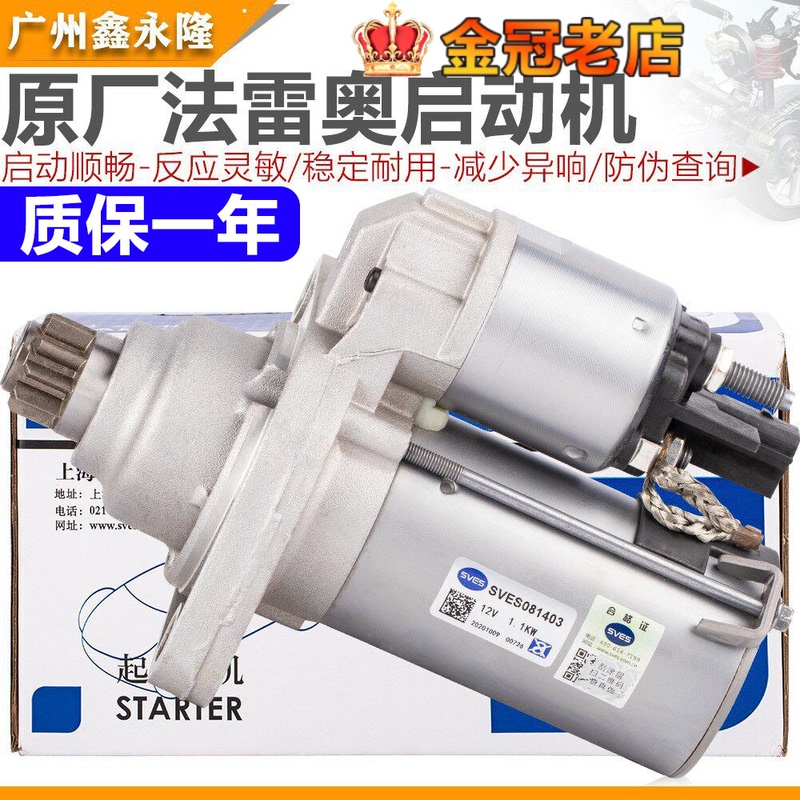 Suitable for Lavida, New Bora, Sagitar, Polo, Touran, Octavia, Tiguan, New Jetta Starter Motor Suitable for Lavida, New Bora, Sagitar, Polo, Touran, Octavia, Tiguan, New Jetta Starter Motor