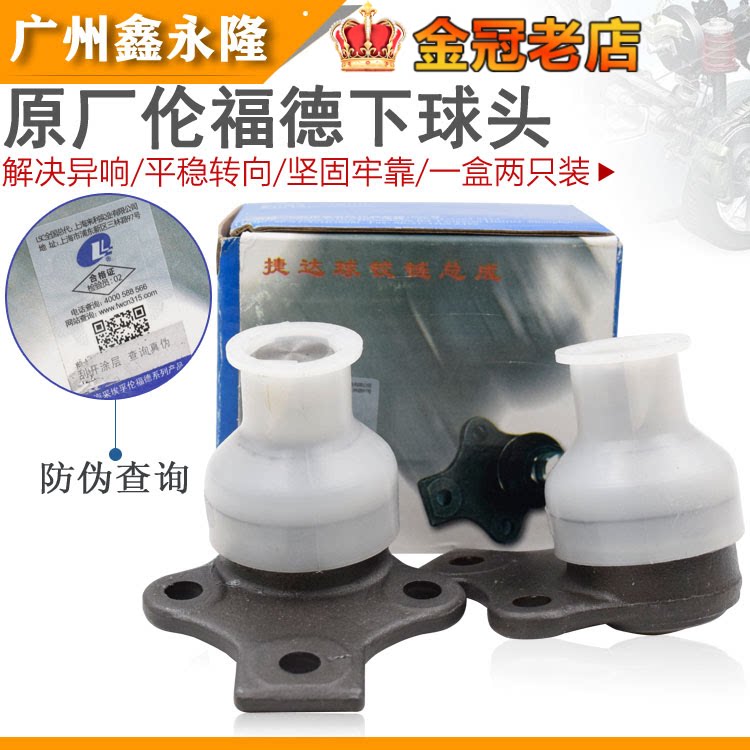 Adapt to the Old Jeda Triangle Ball under the upper axis of the arm ball head and arm head