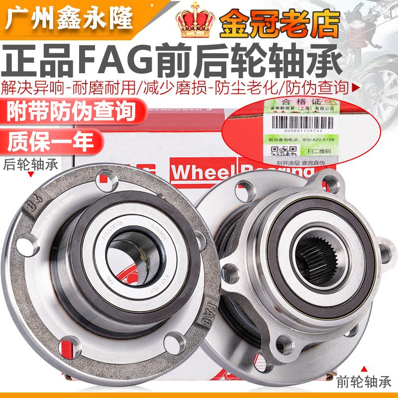 Compatible with new Passat, Touran, Tuguan, Octavia, Haorigao 6-speed Temporane, Magotan CC front wheel bearings, rear wheel bearings