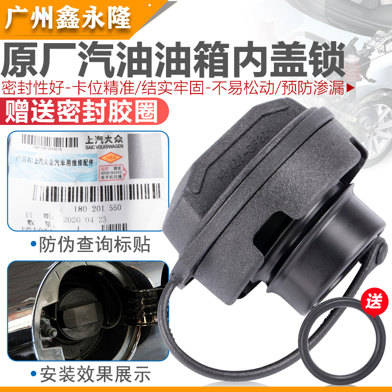 Fit Longyilanghang POLO Baolai Touan B5 Octavia Hao Tridonic 4Fabia fuel tank cap refueling lock cover rope