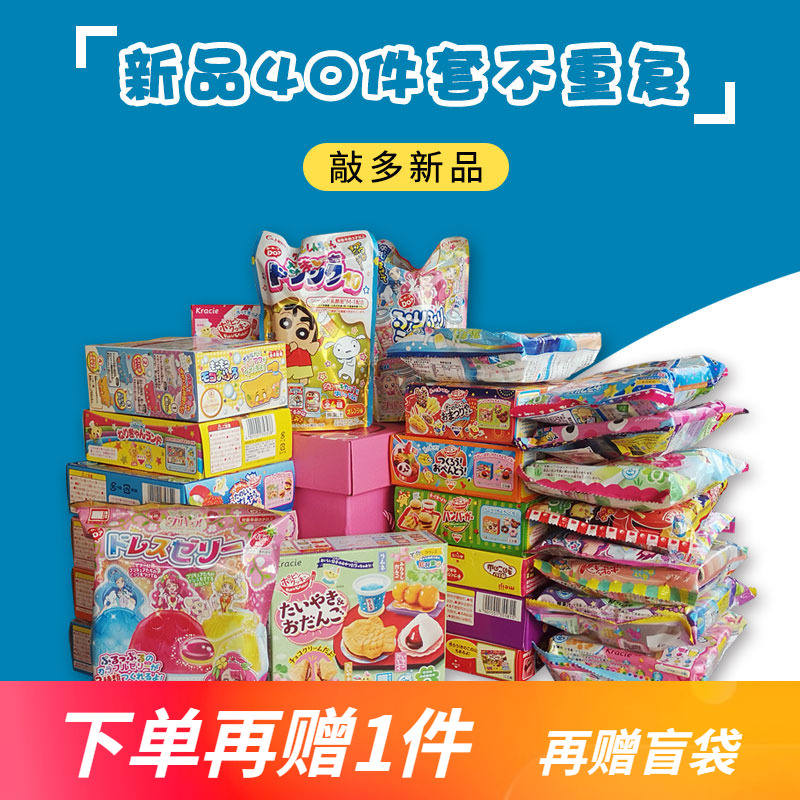 Japanese food kit package Children's birthday gift toy is KEEL food and mini diy