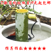  D bamboo running water device Ceramic fish tank stone tank fish pond decorative ornaments fish tank filter running water landscape