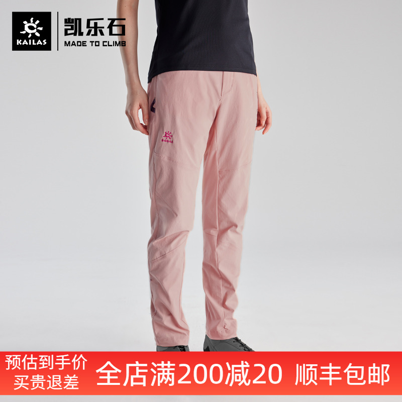 Kyle Stones 23 new outdoor sports speed dry pants women's light thin elastic breathable 9a onlight rock climbing trousers-Taobao