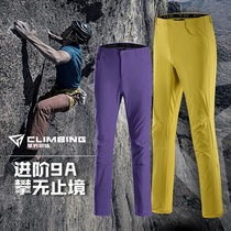 Kaile Stone outdoor leisure sports quick-drying pants for men and women thin stretch breathable quick-drying rock climbing trousers spring and summer autumn