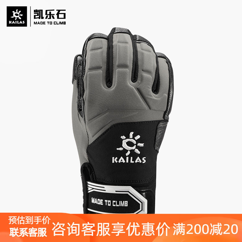 Kailas Kele Stone outdoor sports hiking climbing climbing climbing waterproof windproof and warm and ice-climbing gloves