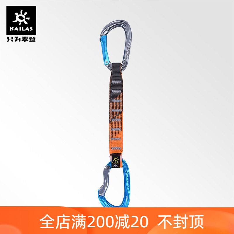 Kailas Kele Stone equipped with outdoor rock climbing climbing climbing Vacuo Fast hanging 20CM