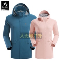 Kailuo outdoor sports men and women waterproof breathable travel elastic thin single-layer assault clothing spring and summer