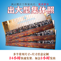 Large group photo printing plastic group photo Graduation photo photo flushing photo 10121620 inch can be accelerated