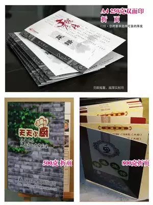 A4 menu plus page scallop punch through the film inner page double-sided single-sided customized custom order menu printing and production