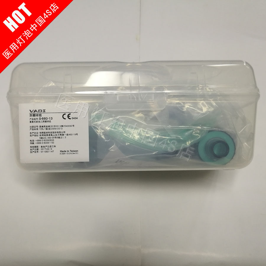 台湾VADI恺得重复式急救苏醒球组 新生儿硅胶简易呼吸器 S-660-13
