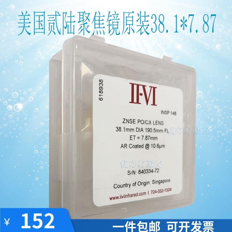 Laser cutting machine America Erland polyggio lens High power diameter 38 1 focal length 7 5 7 87 9 6