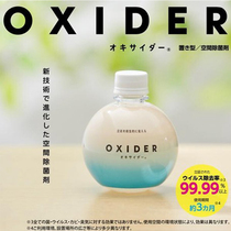 Spot Japanese indoor space except bacteria deodorant OXIDER disinfection spray kitchen in addition to bacteria bacteriostatic chlorine dioxide