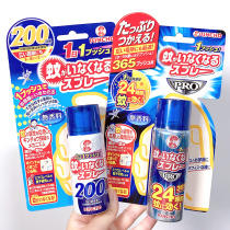 kincho Japan kingbird mosquito repellent spray 200th Anti-mosquito domestic mosquito repellent Mosquito Killer indoors 365th