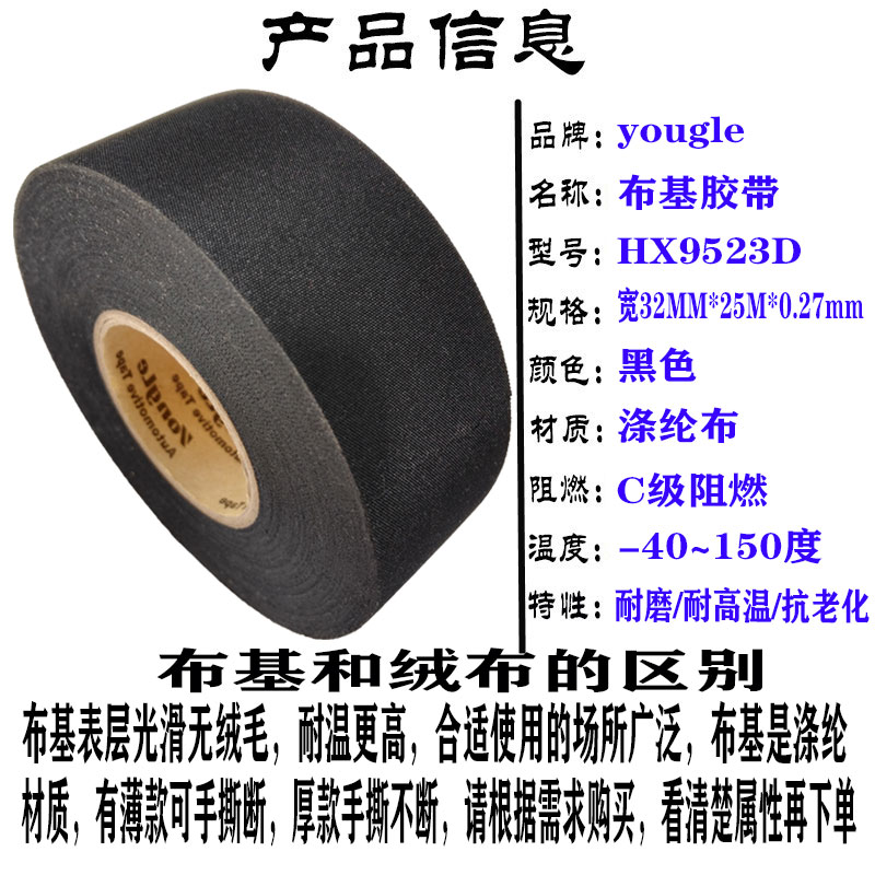 Yongle automotive wiring harness wire tape high temperature resistant engine special insulation