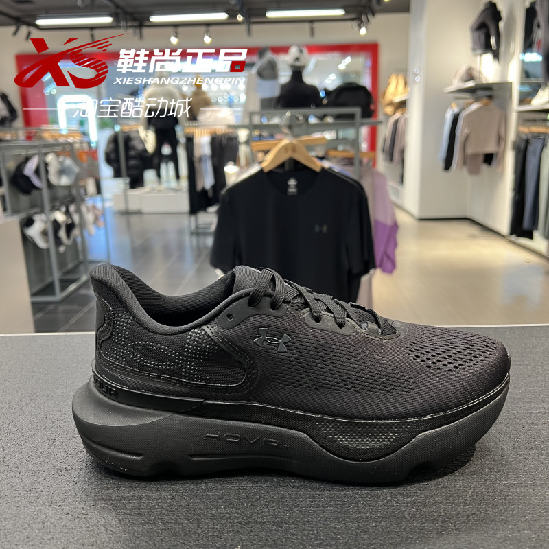 Under Armour Ua Men's 2025 New Infinite Pro 2 Tough Series Professional Edition Running Shoes 3028168