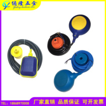 Floating ball switch water level sensing controller plastic automatic control float valve water tower water tank water pump level gauge