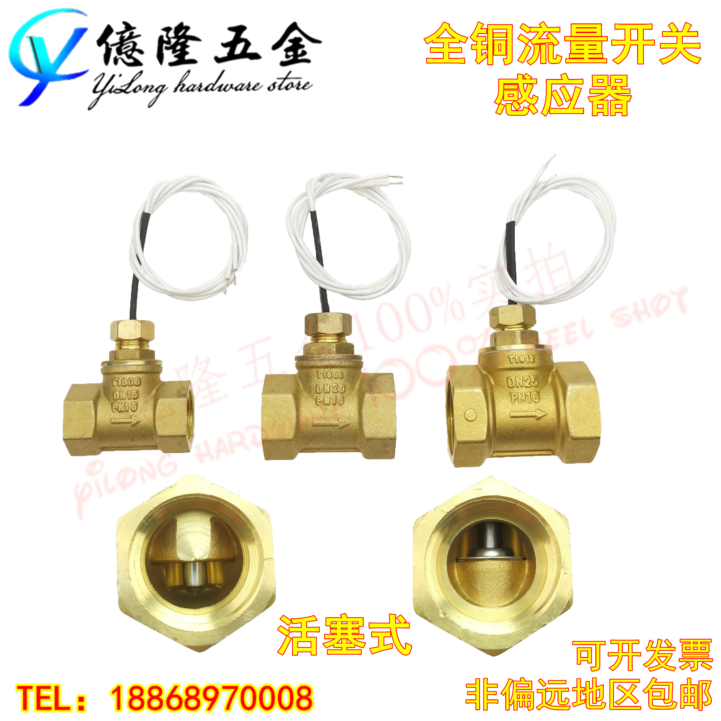 All copper DN15 20 25 32 40 50 water flow switch piston flow control sensor induction switch