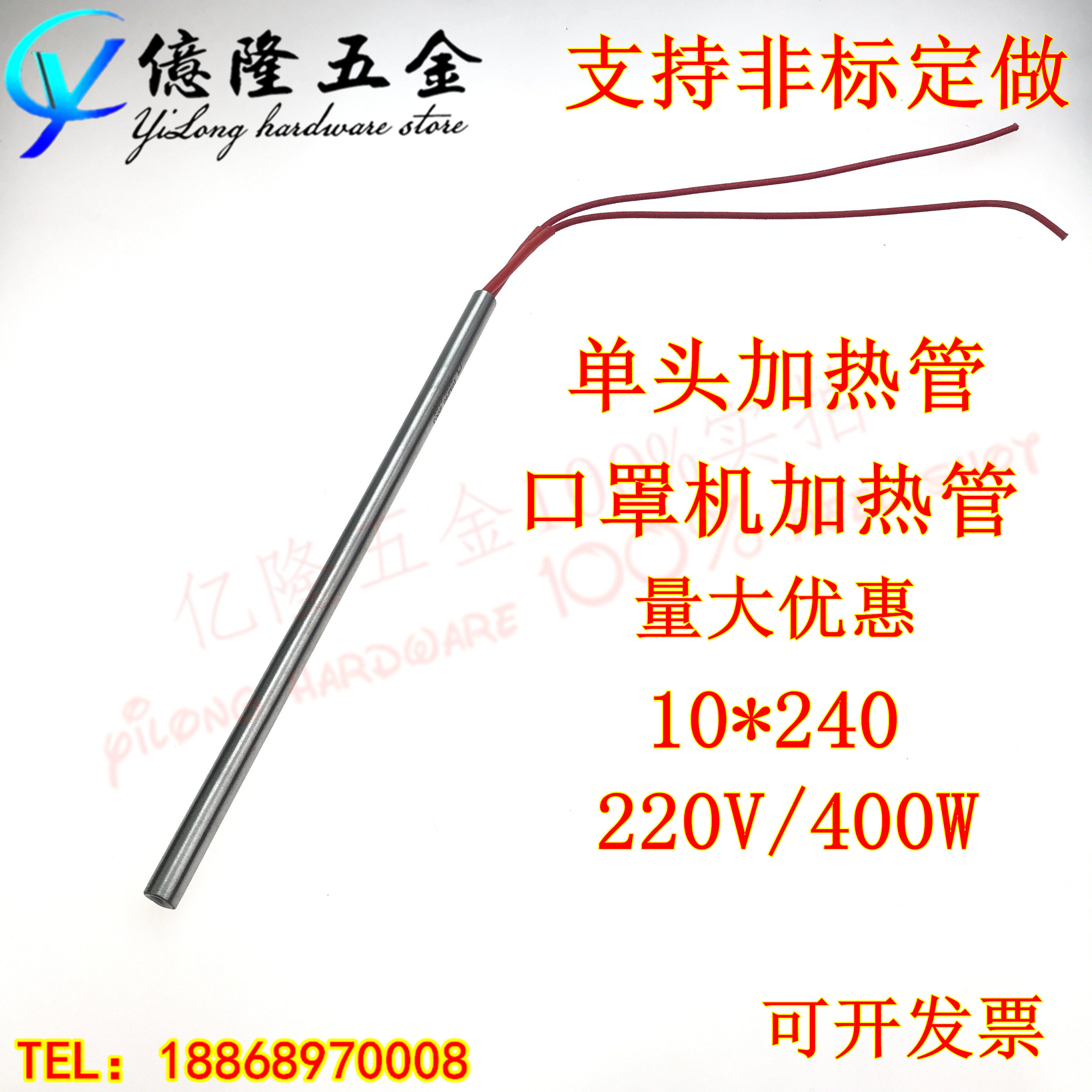 Mask machine heating tube Single-head electric heating tube 10 * 240mm220V Single end heating bar molds heating tube bar