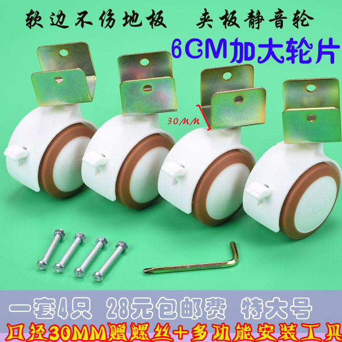 Crib wheel caster universal wheel Crib wheel accessories increase splint wheel mute crib accessories
