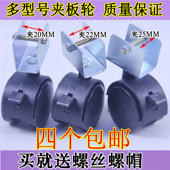 2 inch splint wheel belt universal wheel swivel chair Children's wheel Furniture caster Baby wheel Wheel Rudder