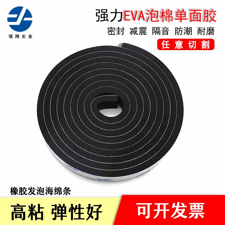 3M powerful foam adhesive tape ultra-thin EVA black rubber foaming sponge sealing strip damping and waterproof thickness 123458mm