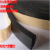 Dải cao su xốp xốp xốp tự dính chống thấm nhiệt độ băng kháng băng tủ điện hộp điện mật độ cao dải niêm phong - Băng keo Băng keo