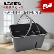  Baiyun debris basket cleaning basket Plastic portable toolbox storage basket Hotel hotel cleaning four-grid tool basket