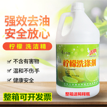  Jiechi neutral universal fruit and vegetable detergent dishwashing vat lemon-flavored household detergent Kitchen oil cleaning