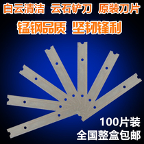  Baiyun marble blade thickened marble blade Stainless steel blade Glass blade sharp and strong