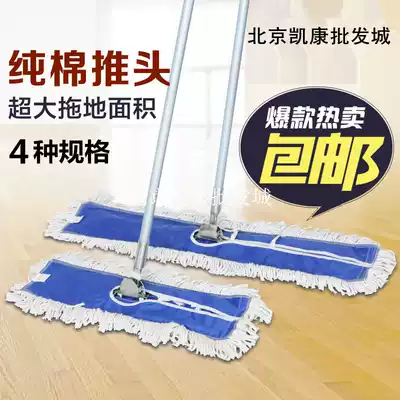 Baiyun dust removal Mop Mop head cloth cover flat push replacement head mop cotton thread cloth cover 40 60 90 110cm