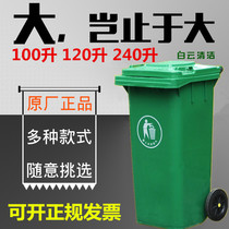  Large thick outdoor trash can 240 liters plastic trash can sanitation outdoor 120L community trash can with lid