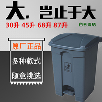  Baiyun trash can large outdoor sanitation covered community foot pedal type plastic storage bucket peel box garbage can