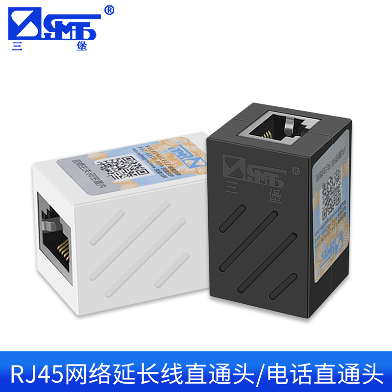 Three Fort RJ45 network straight through head network butt head straight through head one drag two extension wire connecting head RJ11 phone straight through head switching box 1 pair 1 straight connector network wire telephone line universal-Taob