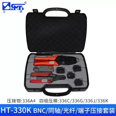 Sanbao tool set BNC connector coaxial terminal cold pressing pliers optical fiber monitoring crimping pliers transmission line hexagon ratchet crimping wire stripping pliers special tool HT-330K