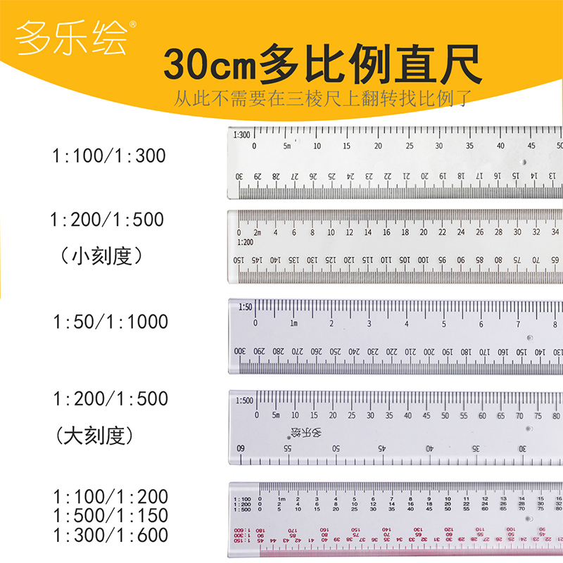 Dole painting 30cm multi-scale transparent organic ruler Flat type 1:100 150 200 300 500 600
